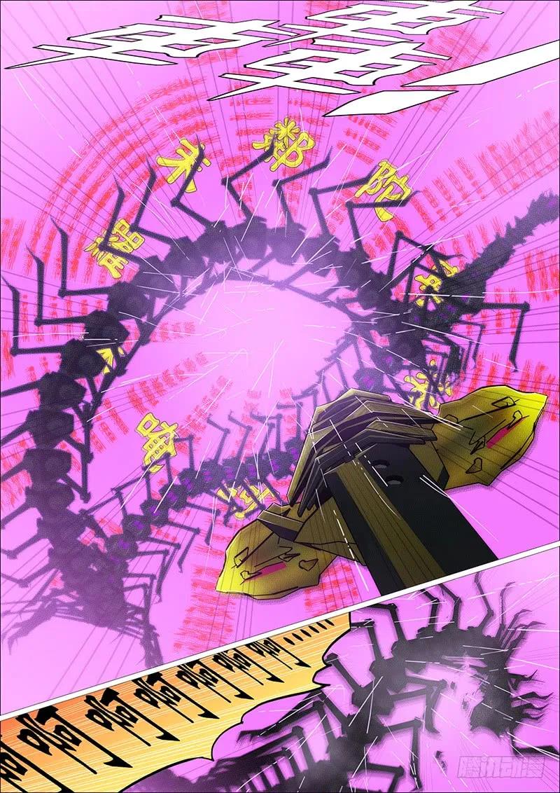 铁姬钢兵 灭神耍猴 第8页