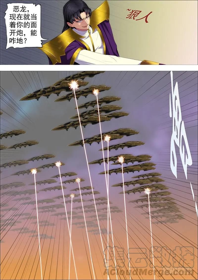 铁姬钢兵 灭神耍猴 第1页