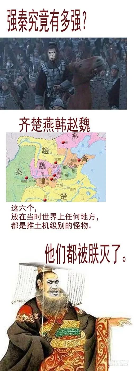 铁姬钢兵 灭神耍猴 第18页