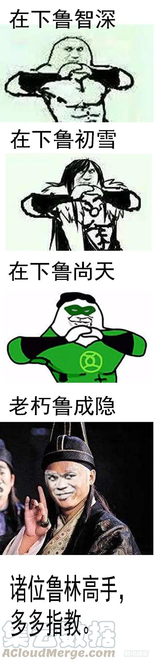 铁姬钢兵 逃？ 第16页