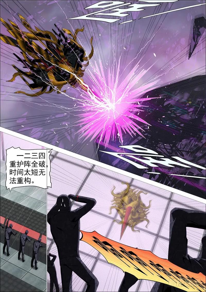 铁姬钢兵 逃？ 第8页