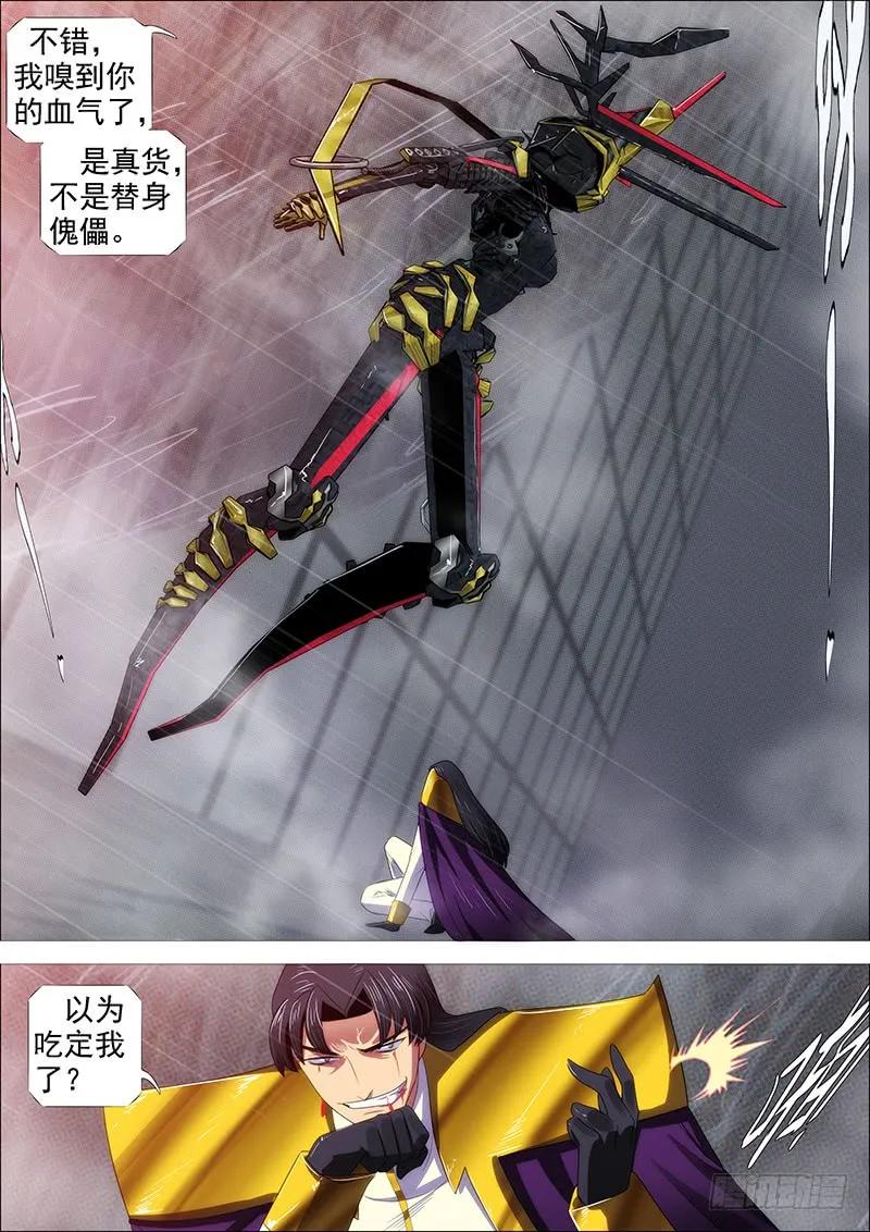 铁姬钢兵 逃？ 第11页