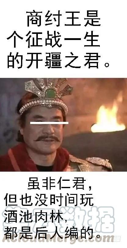 铁姬钢兵 高等人 第16页
