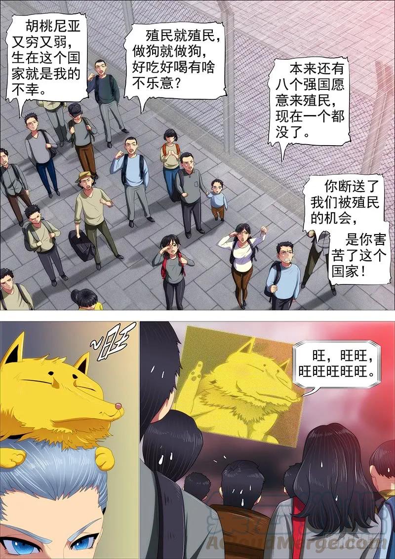 铁姬钢兵 高等人 第1页