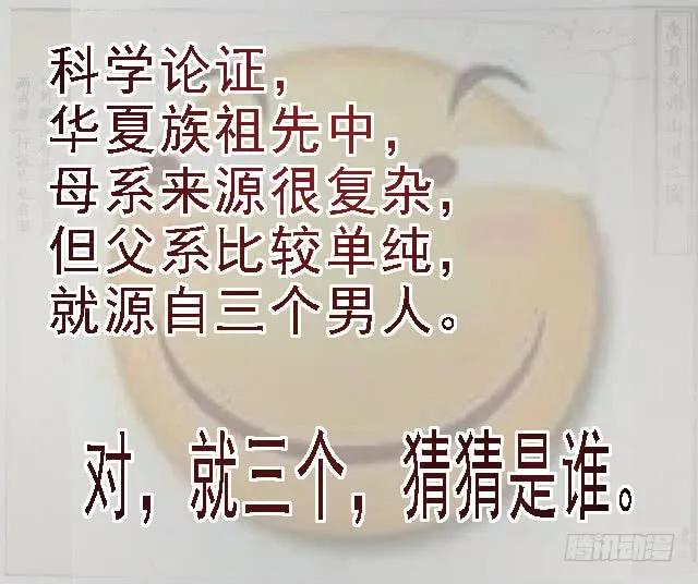 铁姬钢兵 天地不仁，善恶无常 第14页