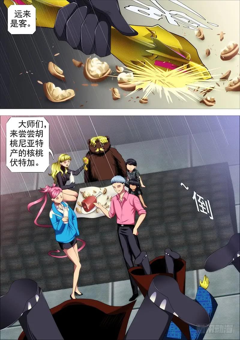 铁姬钢兵 天地不仁，善恶无常 第6页