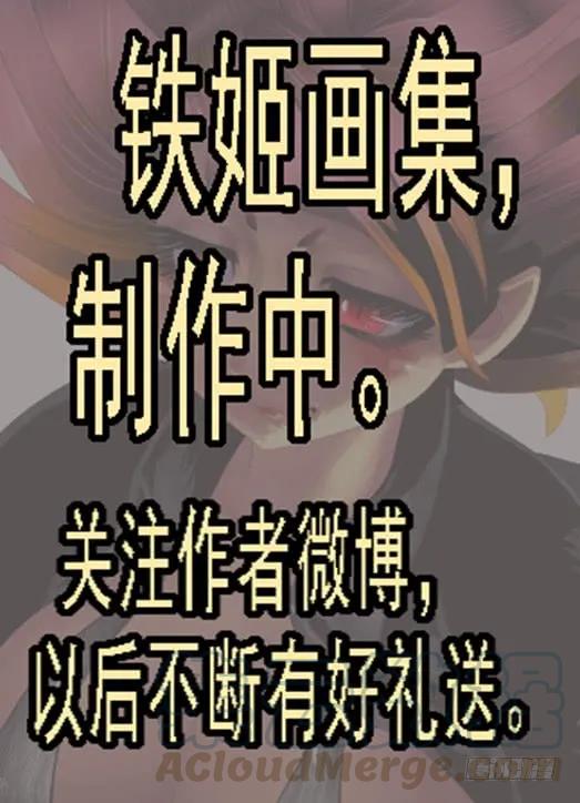 铁姬钢兵 新年互动图 第3页