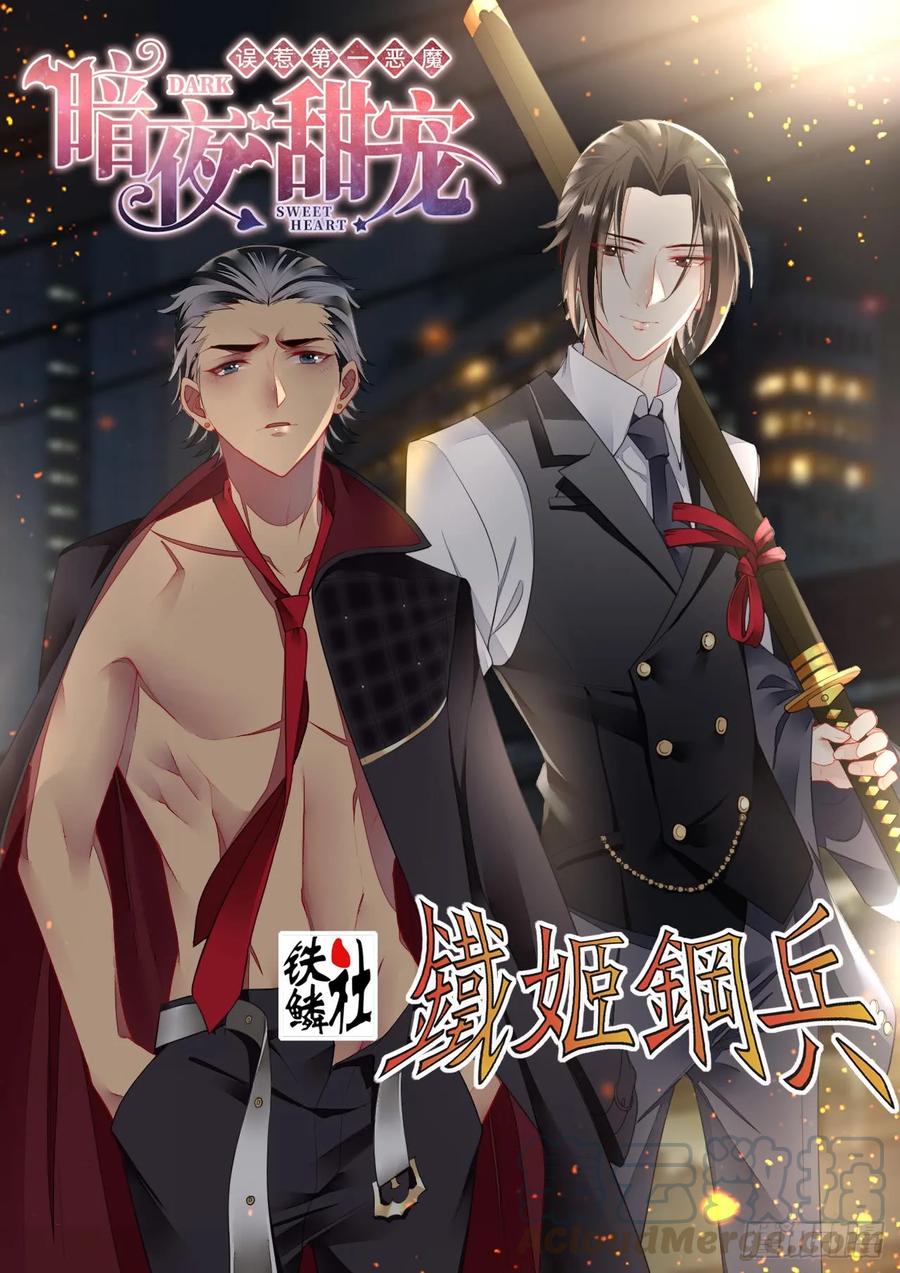 铁姬钢兵 新年互动图 第1页