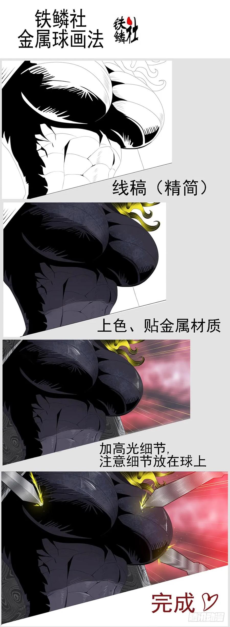 铁姬钢兵 新年互动图 第4页