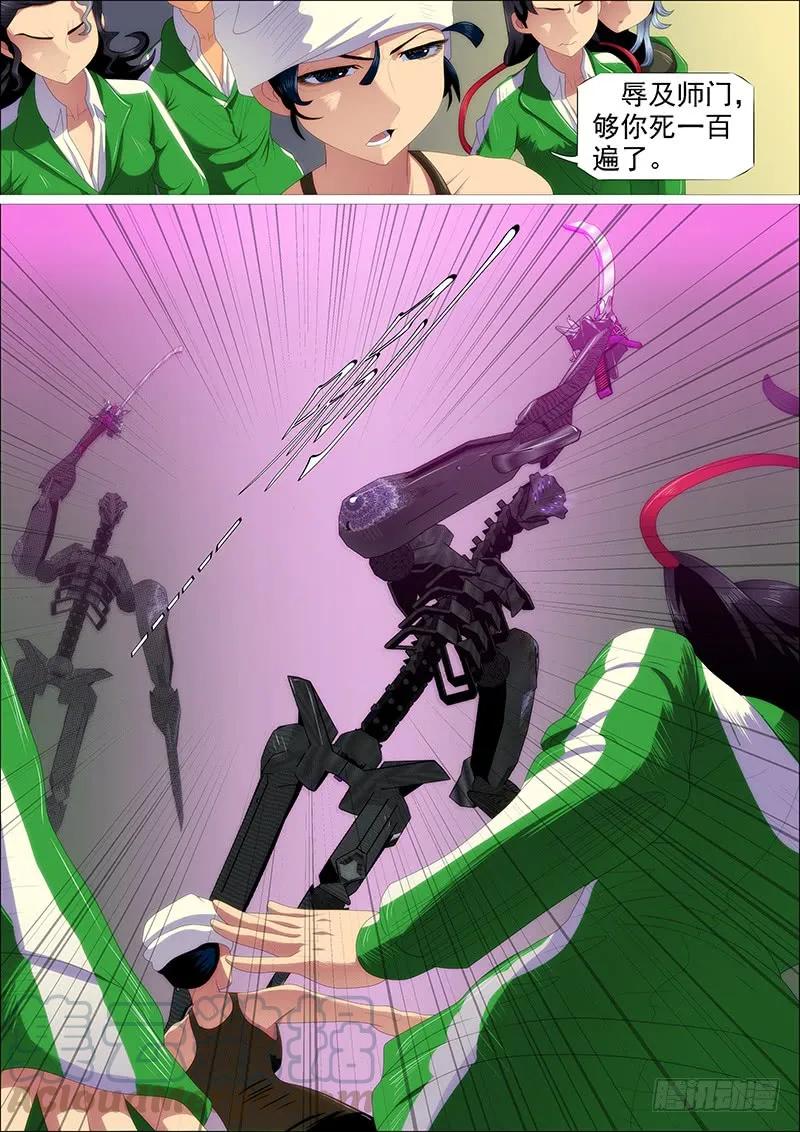 铁姬钢兵 不养废柴 第7页