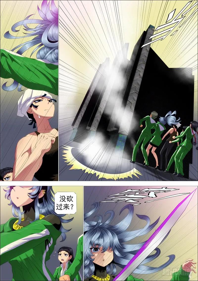 铁姬钢兵 不养废柴 第8页