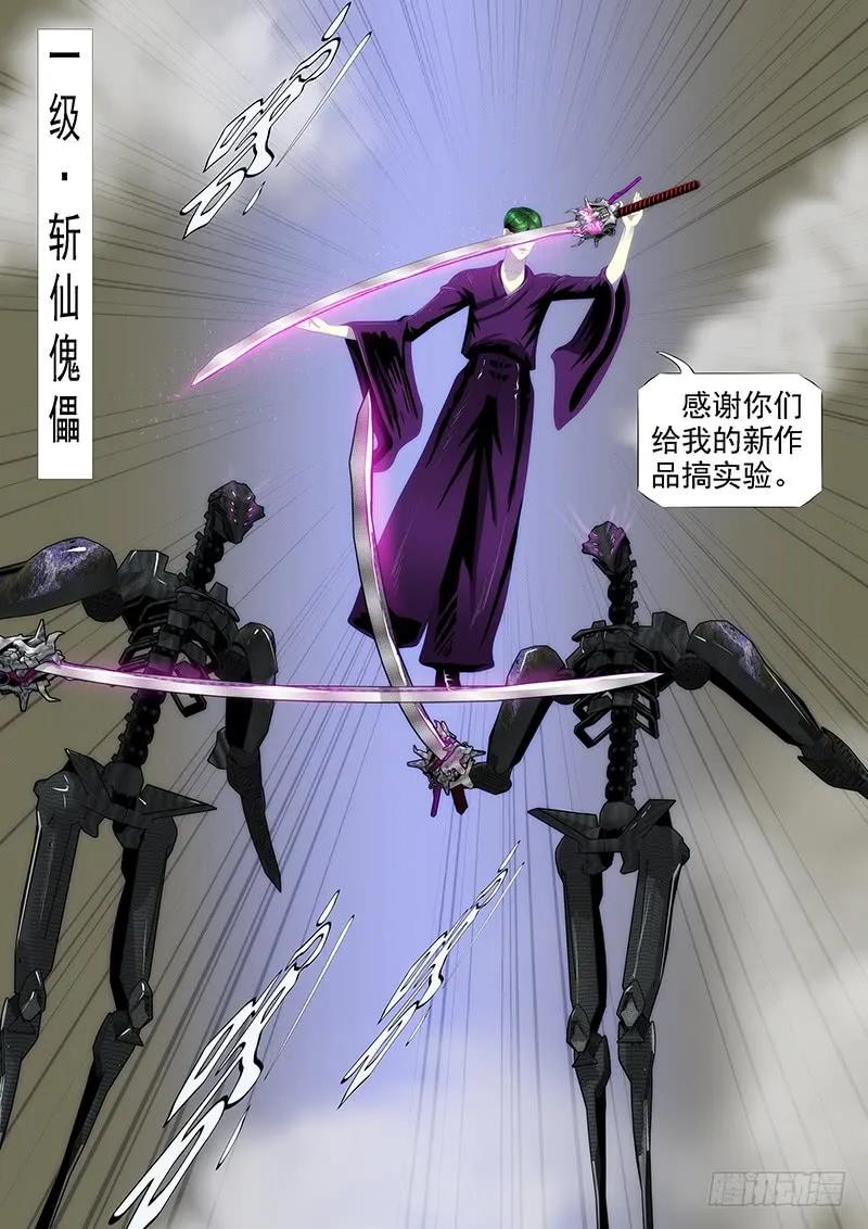 铁姬钢兵 不养废柴 第12页