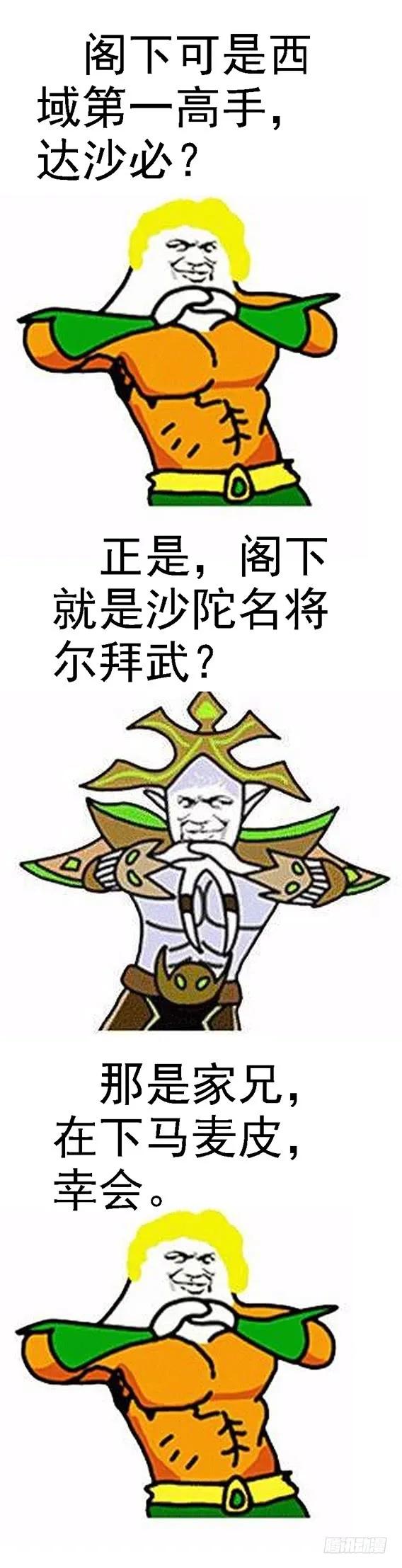 铁姬钢兵 不养废柴 第15页