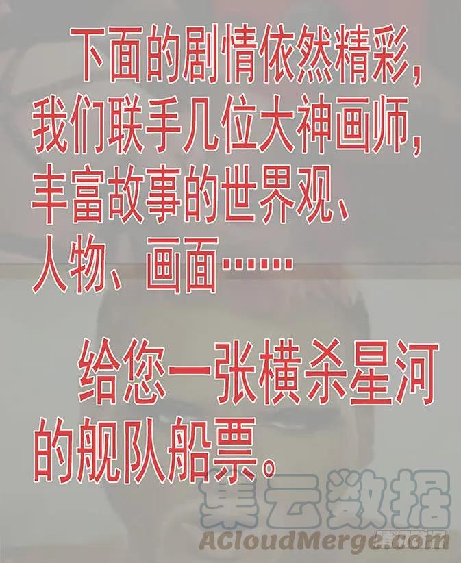 铁姬钢兵 新年公告 第2页