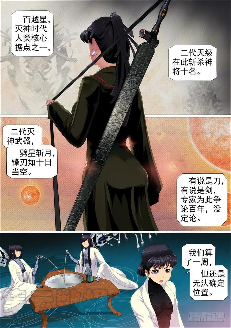 铁姬钢兵 恶龙贵宾 第1页