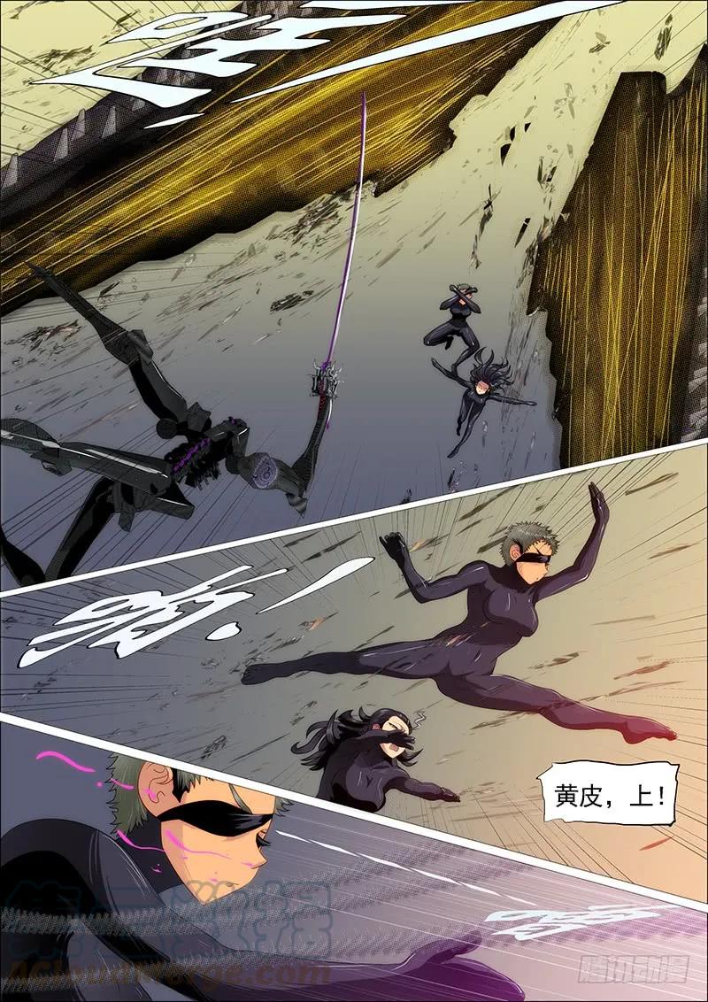 铁姬钢兵 恶龙贵宾 第4页