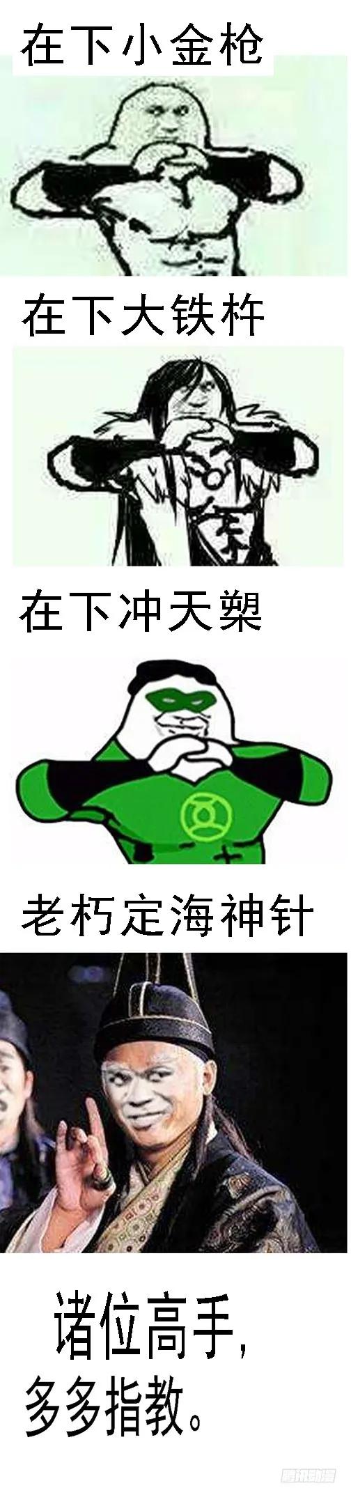 铁姬钢兵 小炮牌菜刀 第14页