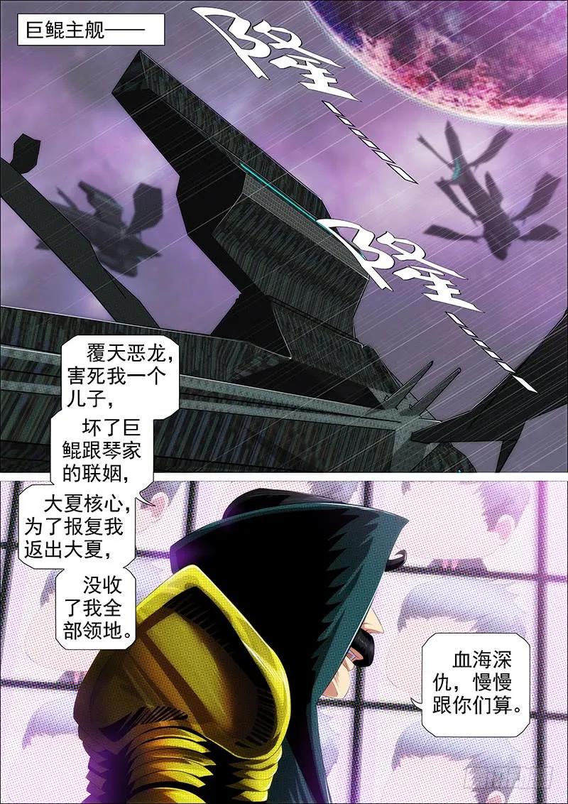 铁姬钢兵 小炮牌菜刀 第13页