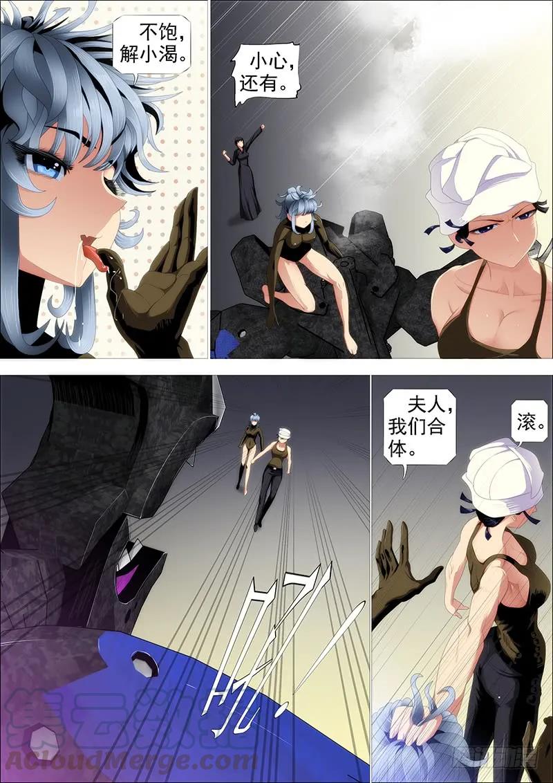 铁姬钢兵 最弱天级 第10页