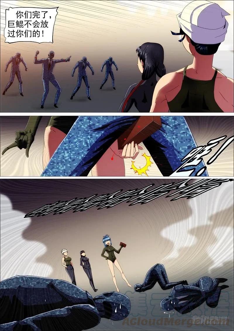 铁姬钢兵 最弱天级 第13页
