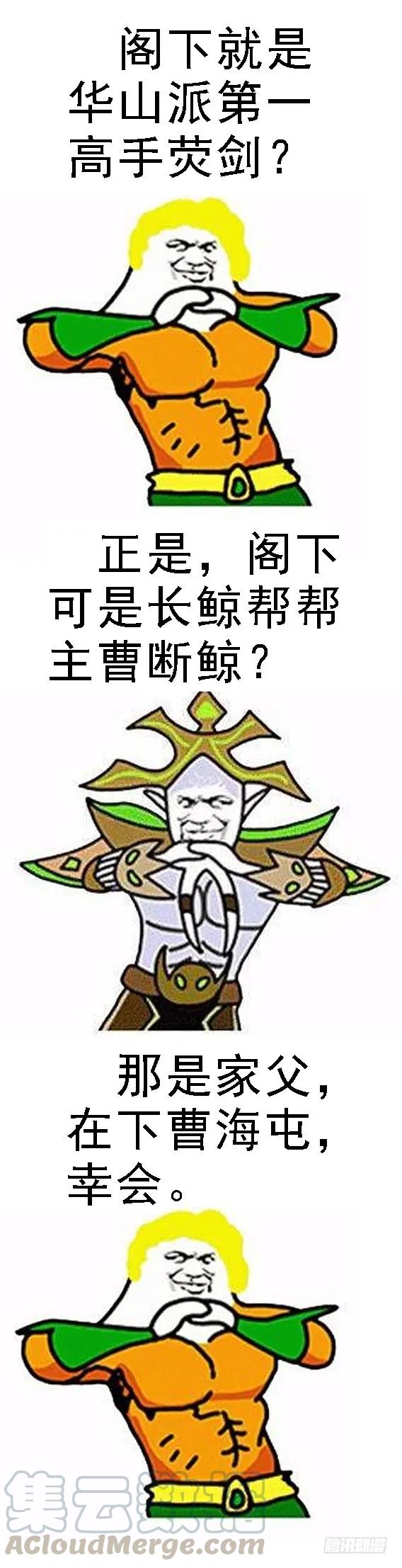 铁姬钢兵 最弱天级 第16页