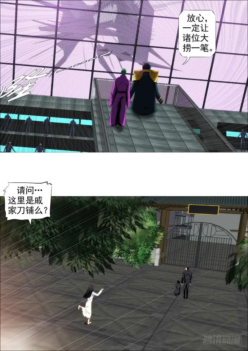 铁姬钢兵 最弱天级 第3页
