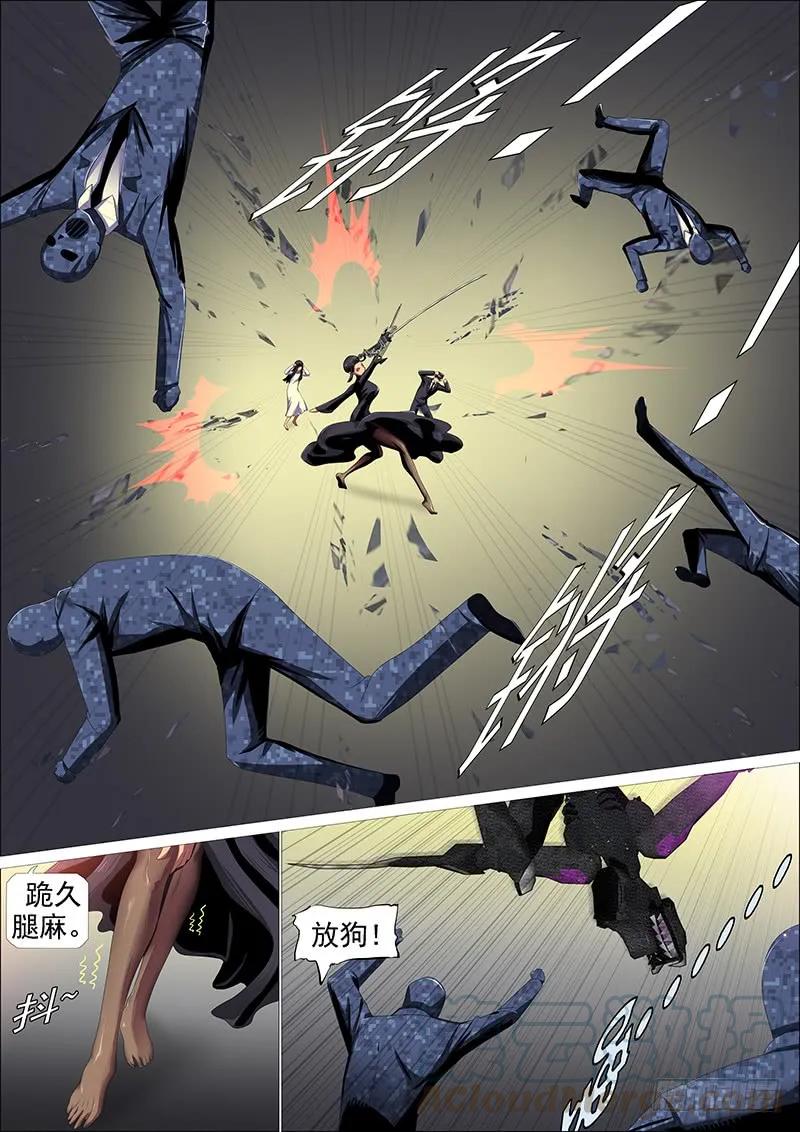 铁姬钢兵 最弱天级 第7页