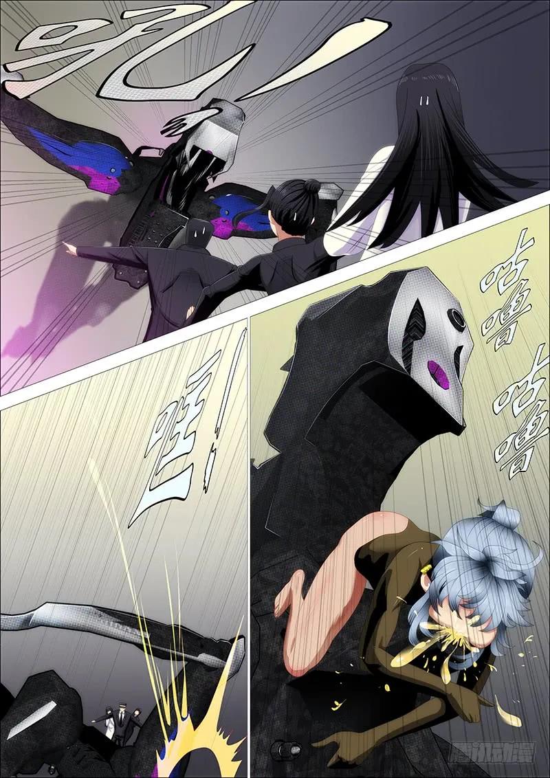 铁姬钢兵 最弱天级 第9页