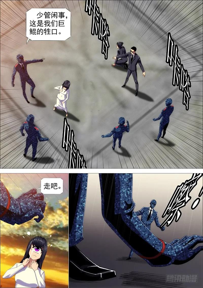 铁姬钢兵 最弱天级 第5页