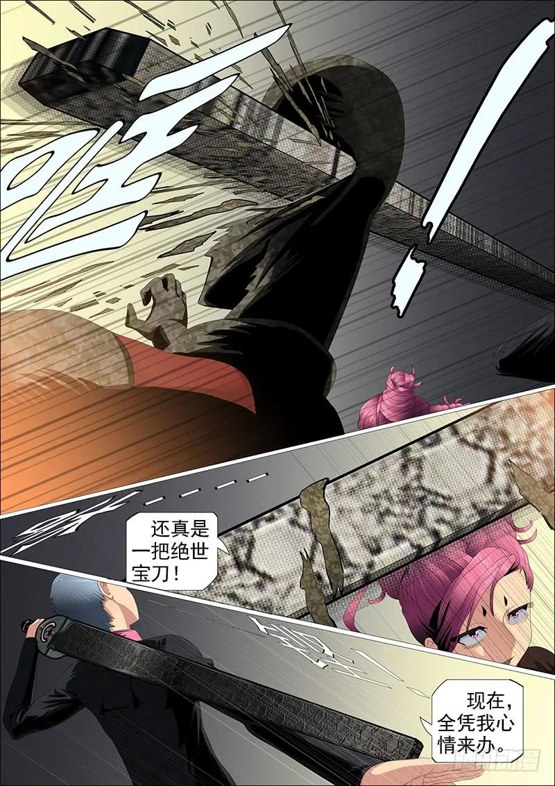 铁姬钢兵 捡到漏？ 第12页