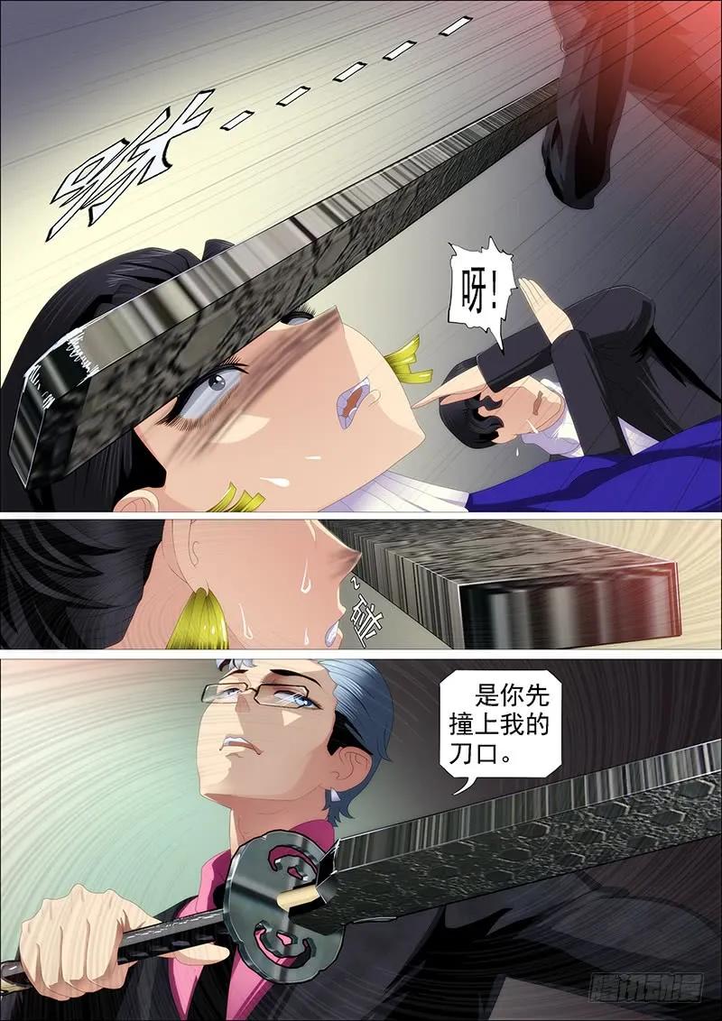 铁姬钢兵 捡到漏？ 第15页