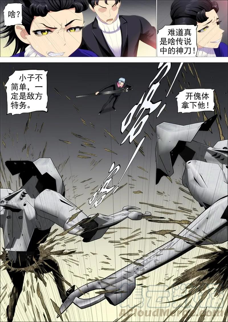 铁姬钢兵 捡到漏？ 第13页