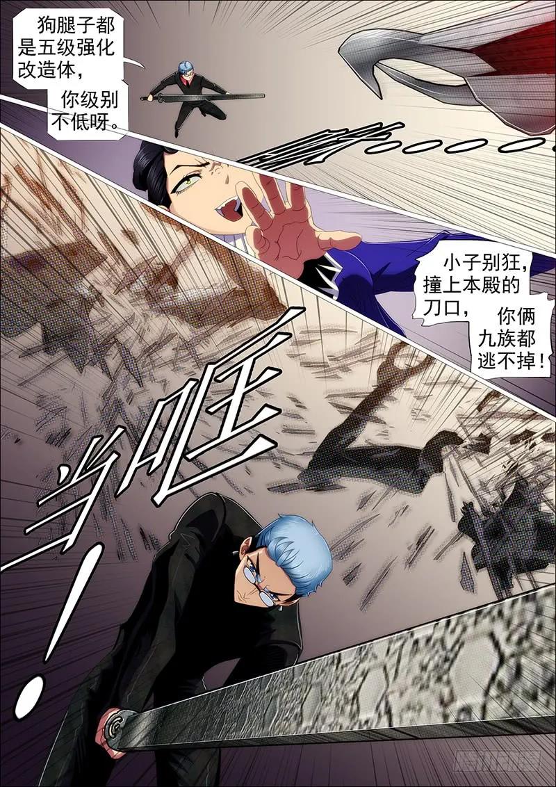 铁姬钢兵 捡到漏？ 第14页