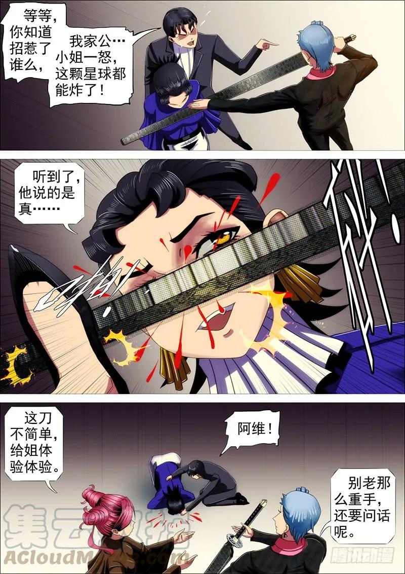 铁姬钢兵 捡到漏？ 第16页
