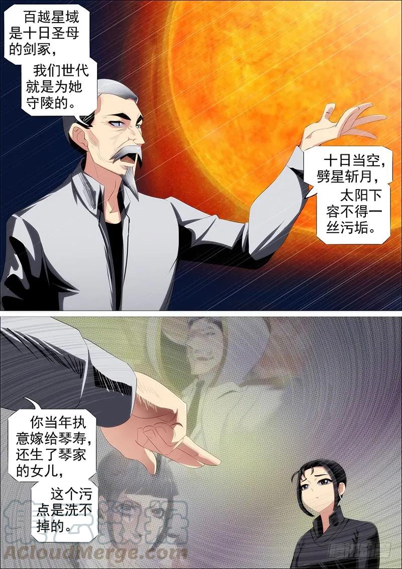 铁姬钢兵 升级智商 第10页