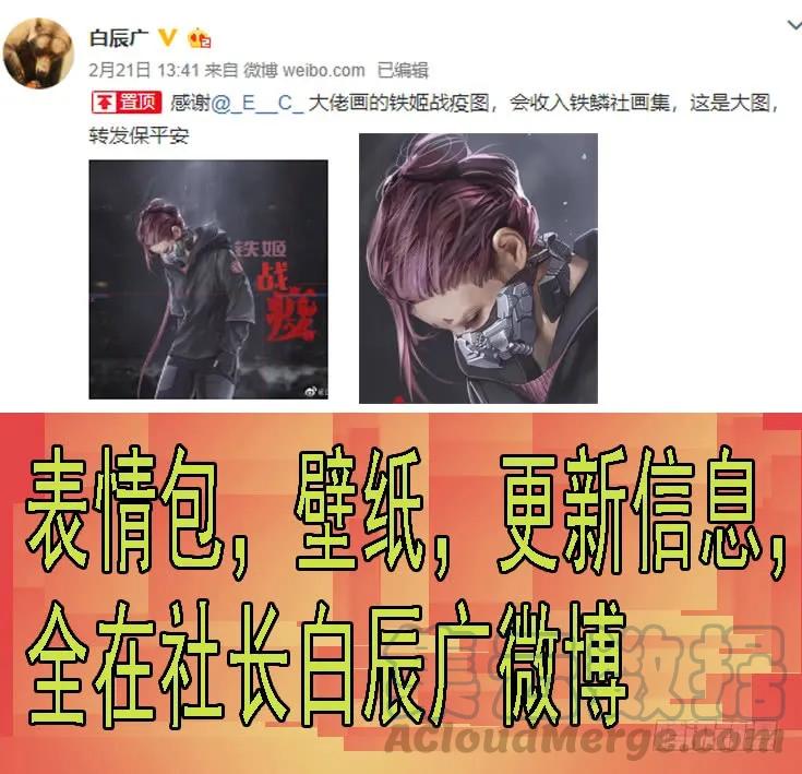 铁姬钢兵 真神血 第1页