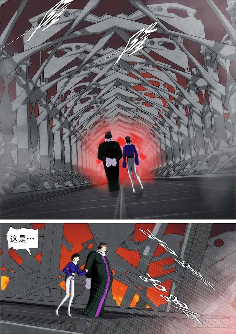 铁姬钢兵 真神血 第2页