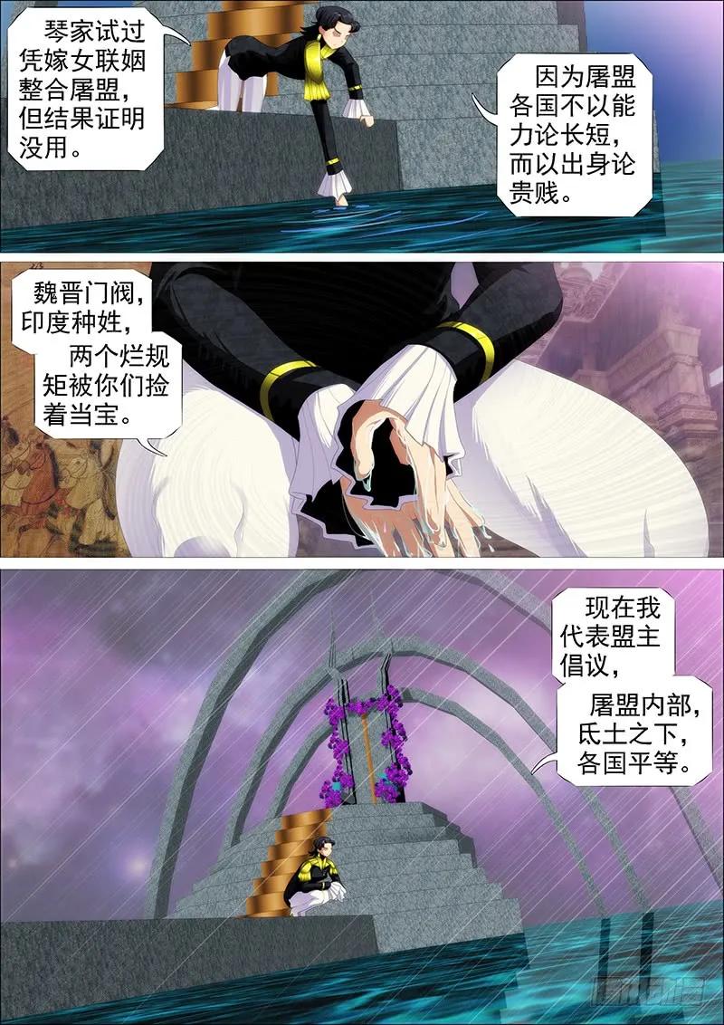 铁姬钢兵 新神 第8页