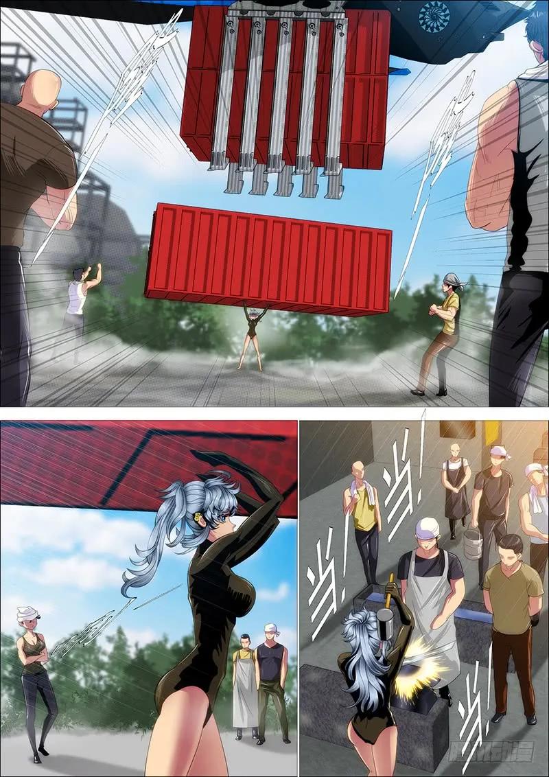 铁姬钢兵 新神 第2页