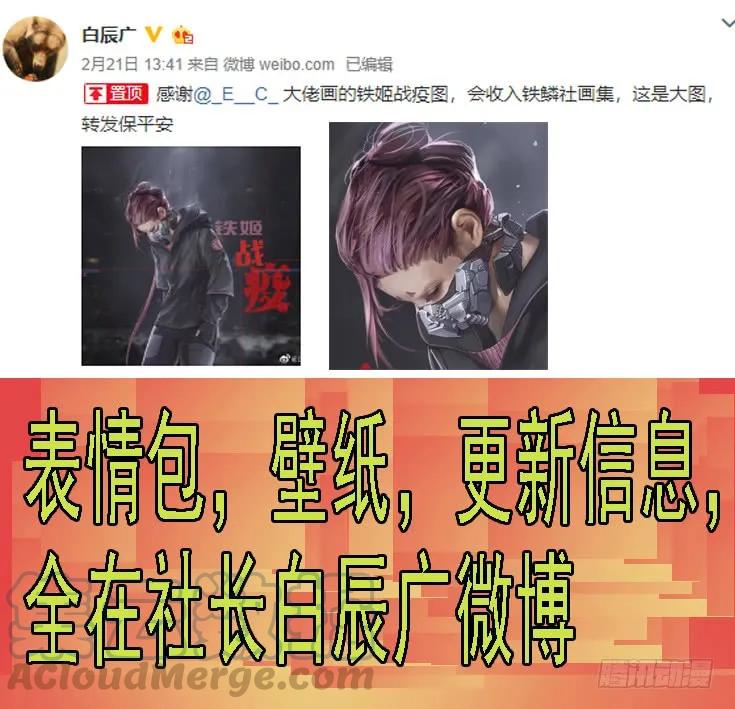 铁姬钢兵 新神 第1页