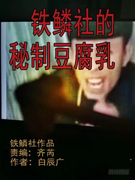 铁姬钢兵 金乌鸣 第17页