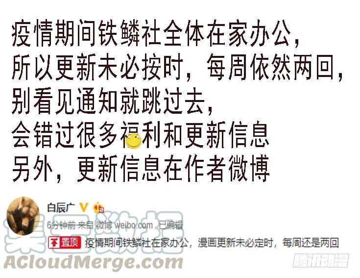 铁姬钢兵 百越阵眼 第1页