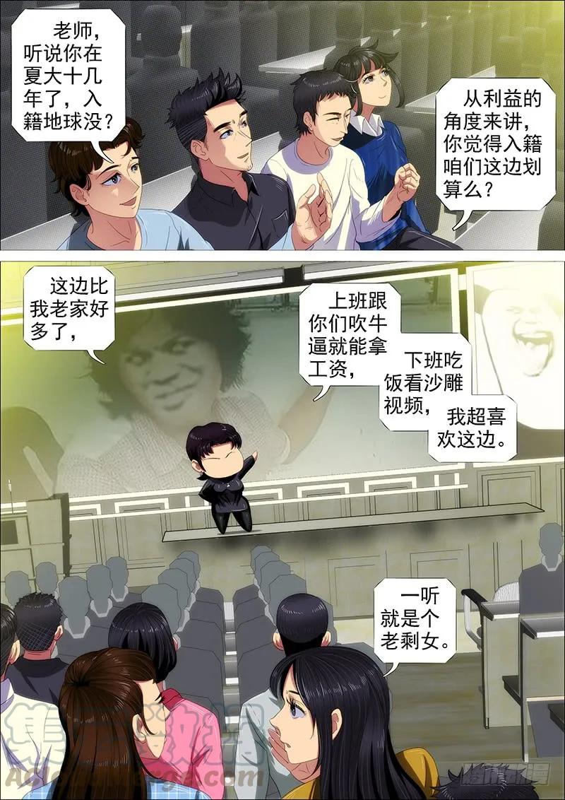 铁姬钢兵 捡破烂 第1页