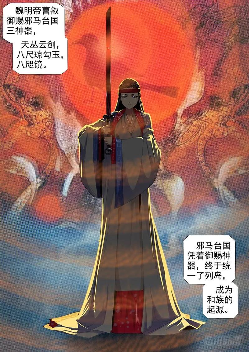 铁姬钢兵 捡破烂 第9页