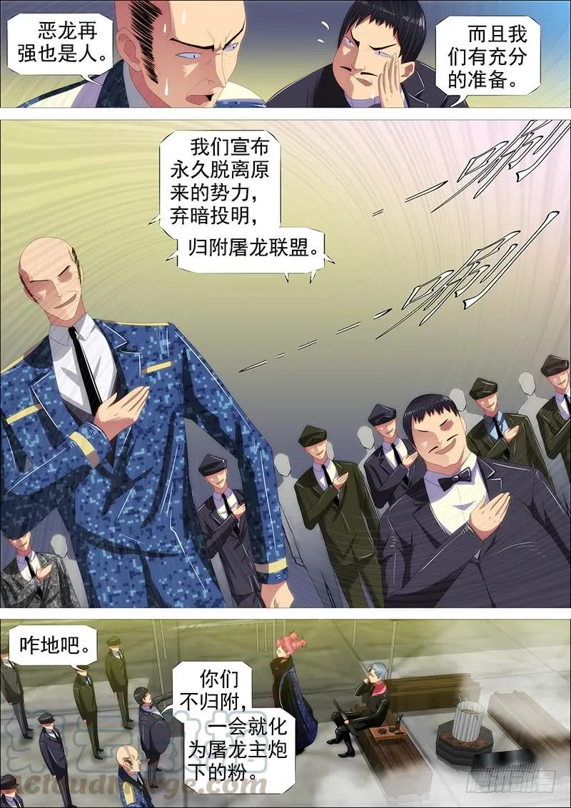 铁姬钢兵 捡破烂 第13页