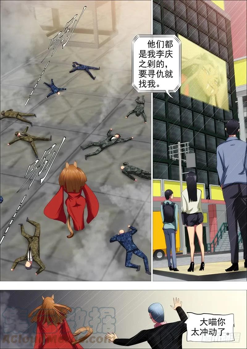 铁姬钢兵 我干的 第13页