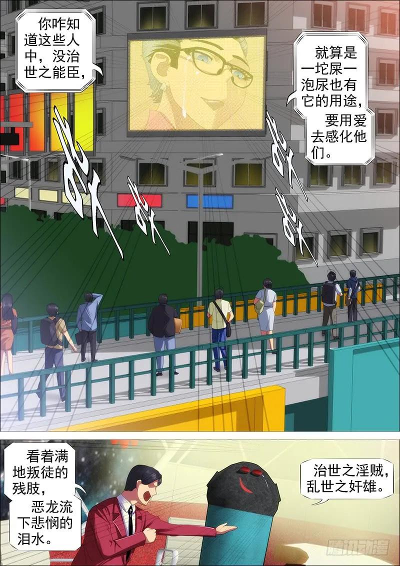 铁姬钢兵 我干的 第14页