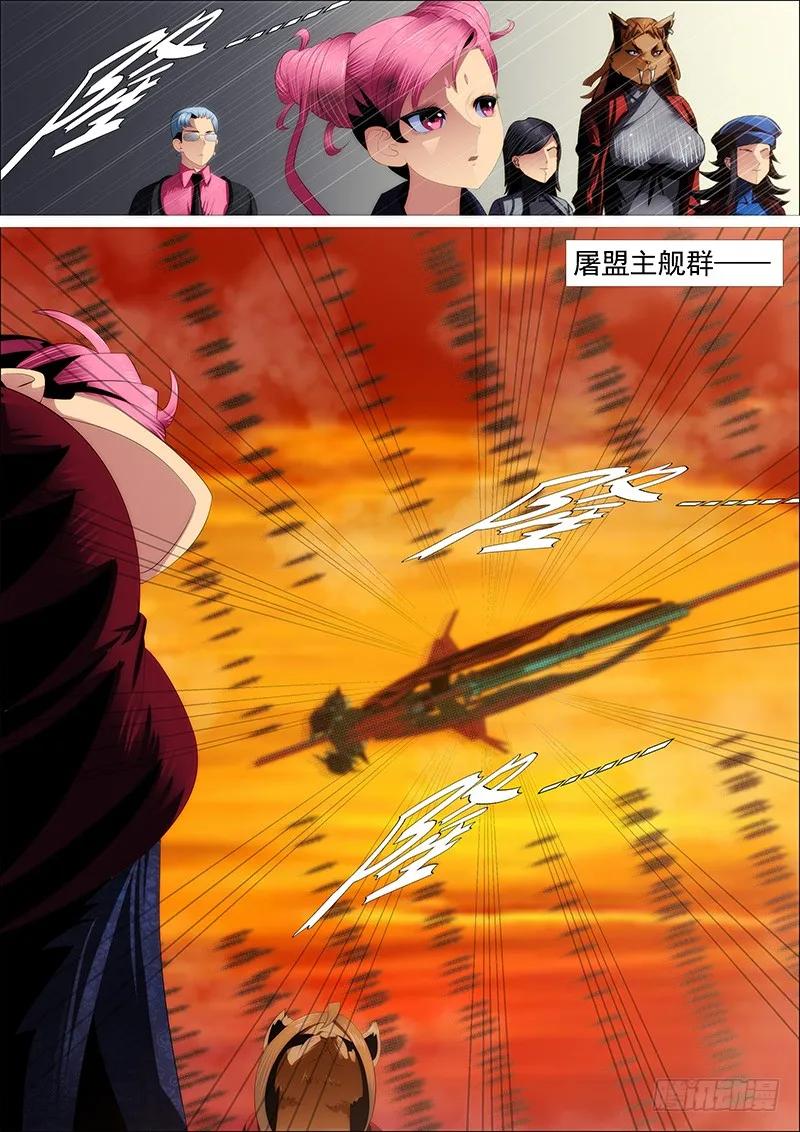 铁姬钢兵 我干的 第5页