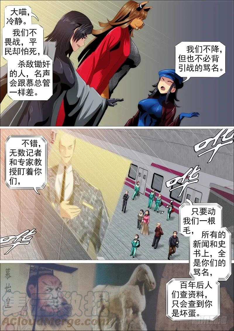 铁姬钢兵 我干的 第4页