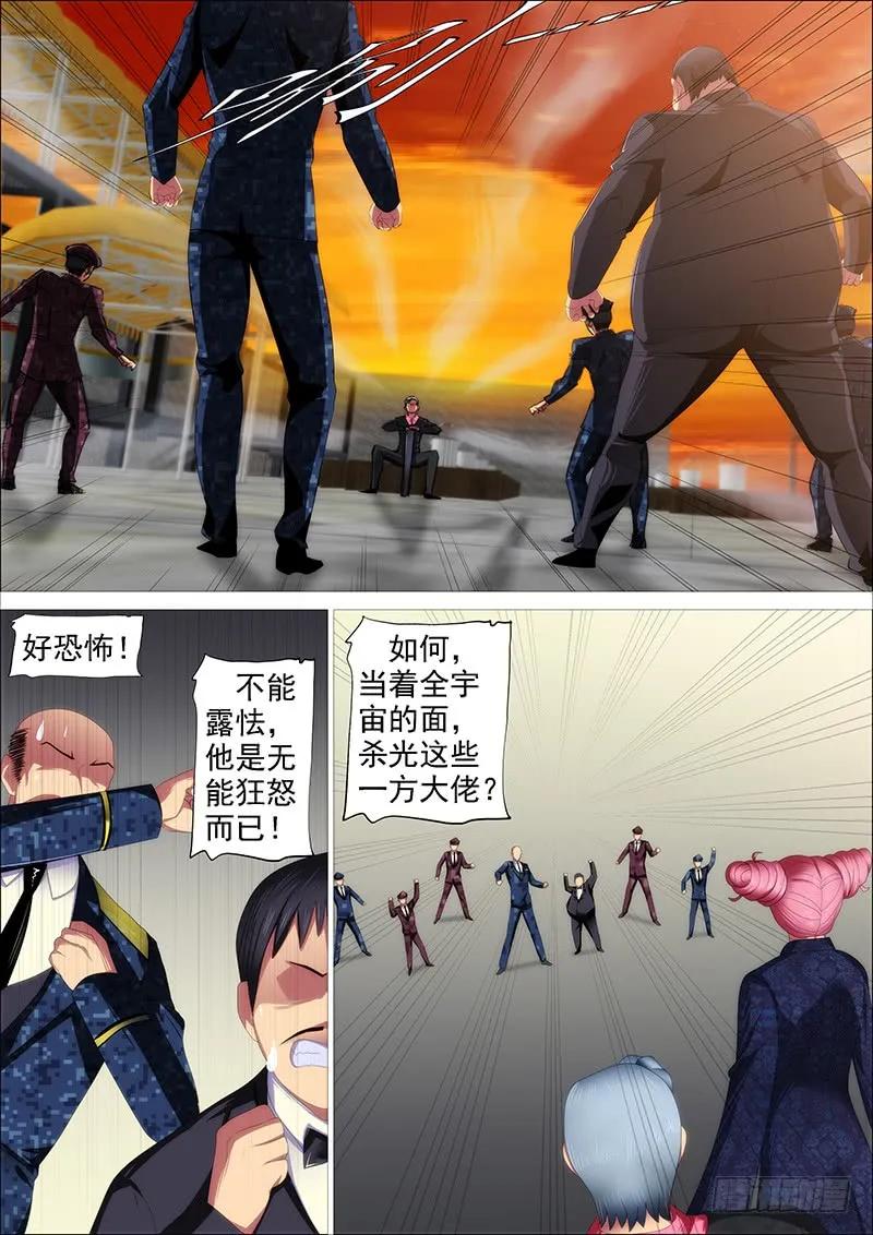 铁姬钢兵 我干的 第2页
